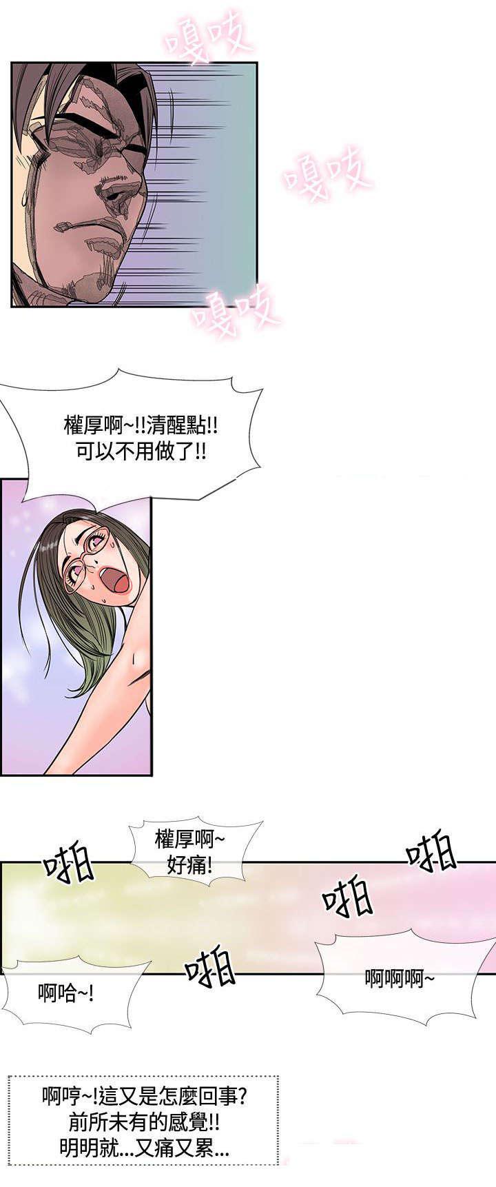 日本漫画口工子韩漫全集-23_再去天堂无删减无遮挡章节图片 