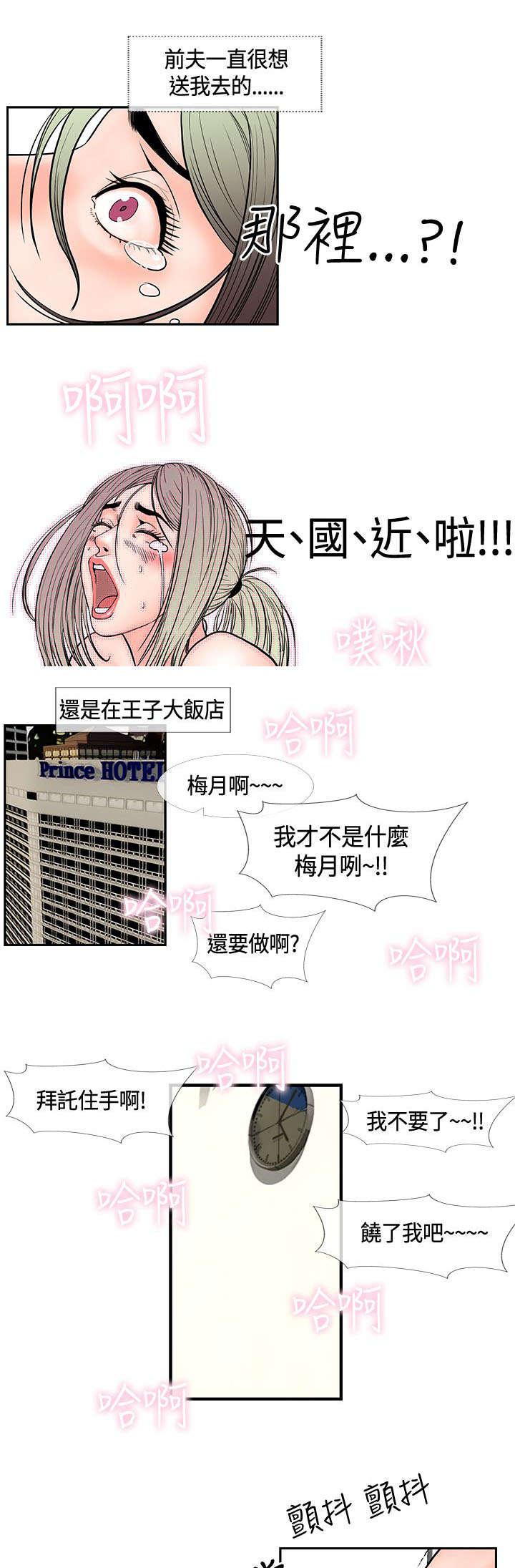 日本漫画口工子韩漫全集-23_再去天堂无删减无遮挡章节图片 