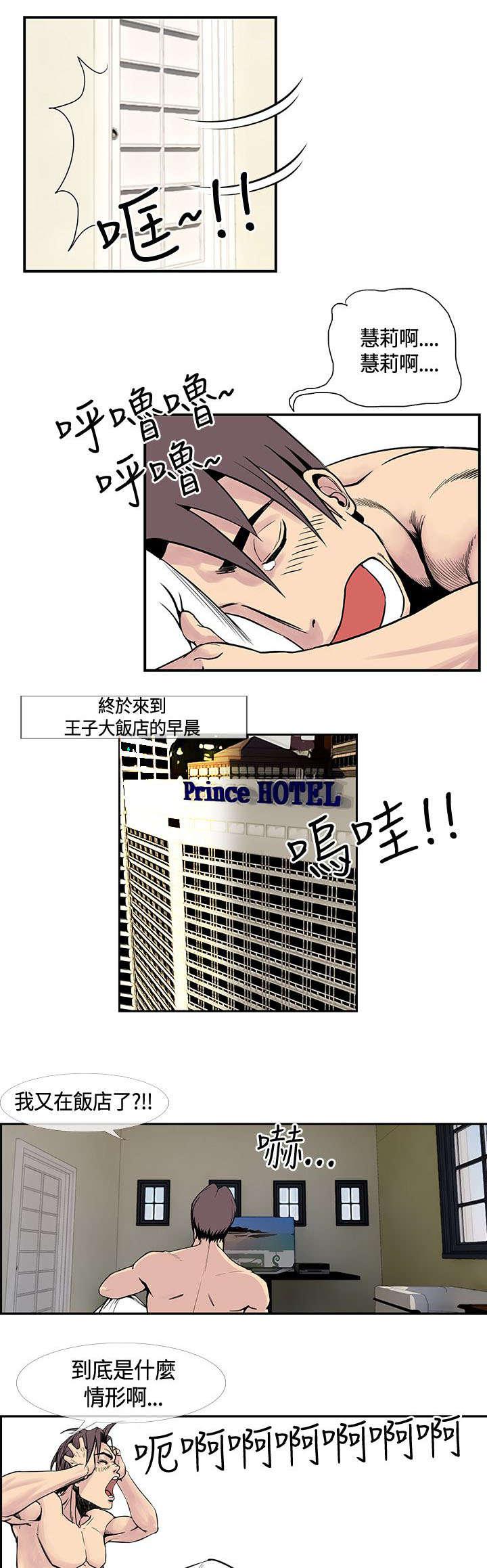 日本漫画口工子韩漫全集-23_再去天堂无删减无遮挡章节图片 