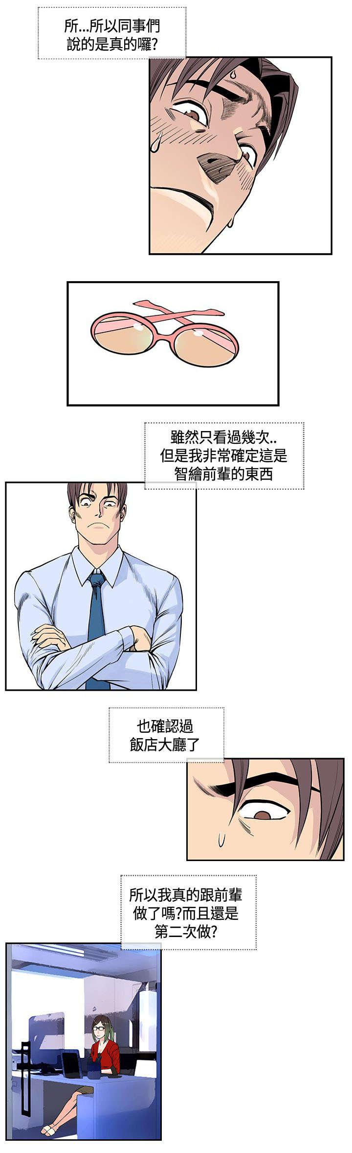 日本漫画口工子韩漫全集-23_再去天堂无删减无遮挡章节图片 