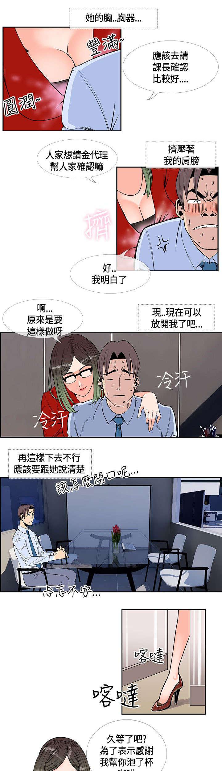 日本漫画口工子韩漫全集-23_再去天堂无删减无遮挡章节图片 