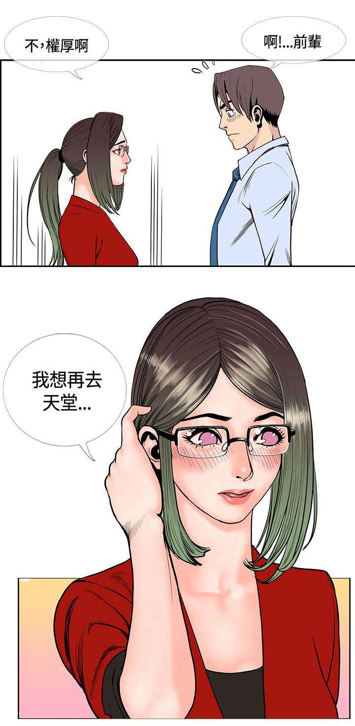 日本漫画口工子韩漫全集-23_再去天堂无删减无遮挡章节图片 