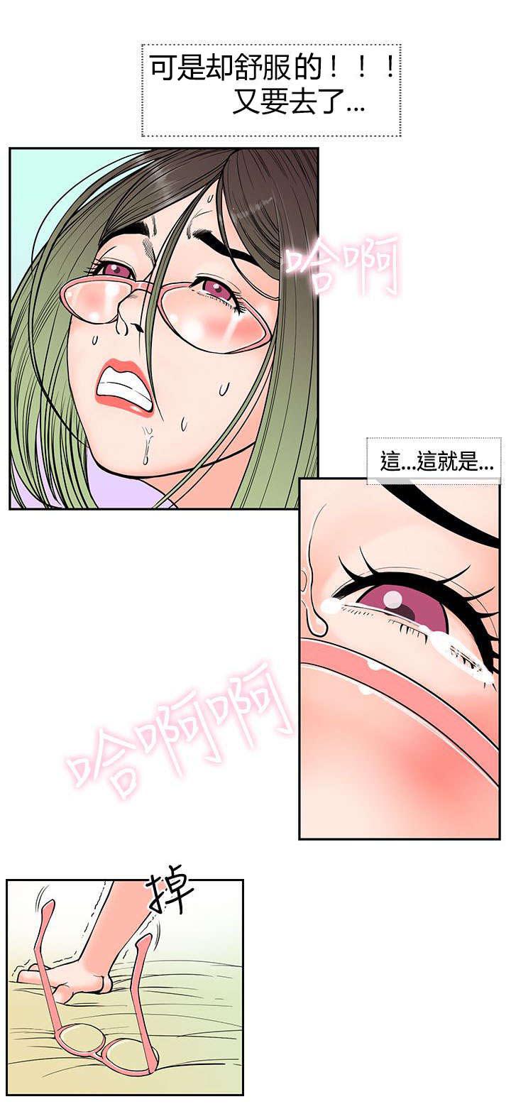 日本漫画口工子韩漫全集-23_再去天堂无删减无遮挡章节图片 