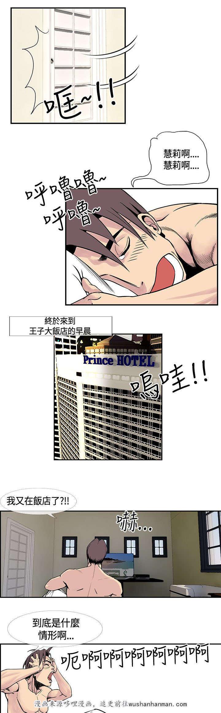 日本漫画口工子韩漫全集-23_再去天堂无删减无遮挡章节图片 