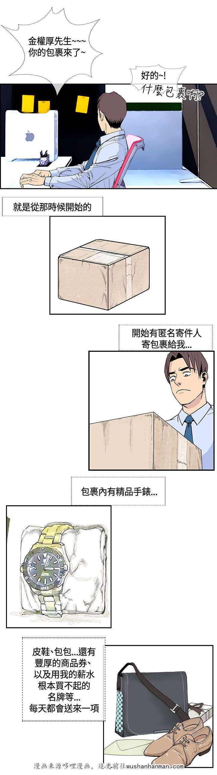 日本漫画口工子韩漫全集-23_再去天堂无删减无遮挡章节图片 