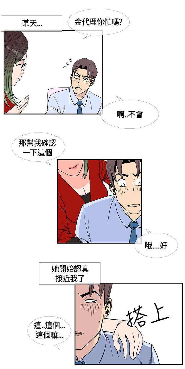 日本漫画口工子韩漫全集-23_再去天堂无删减无遮挡章节图片 