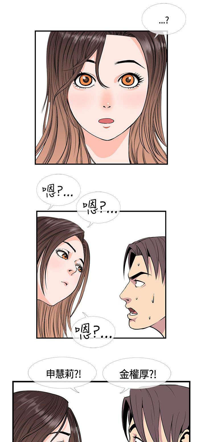 日本漫画口工子韩漫全集-25_前辈醒了无删减无遮挡章节图片 