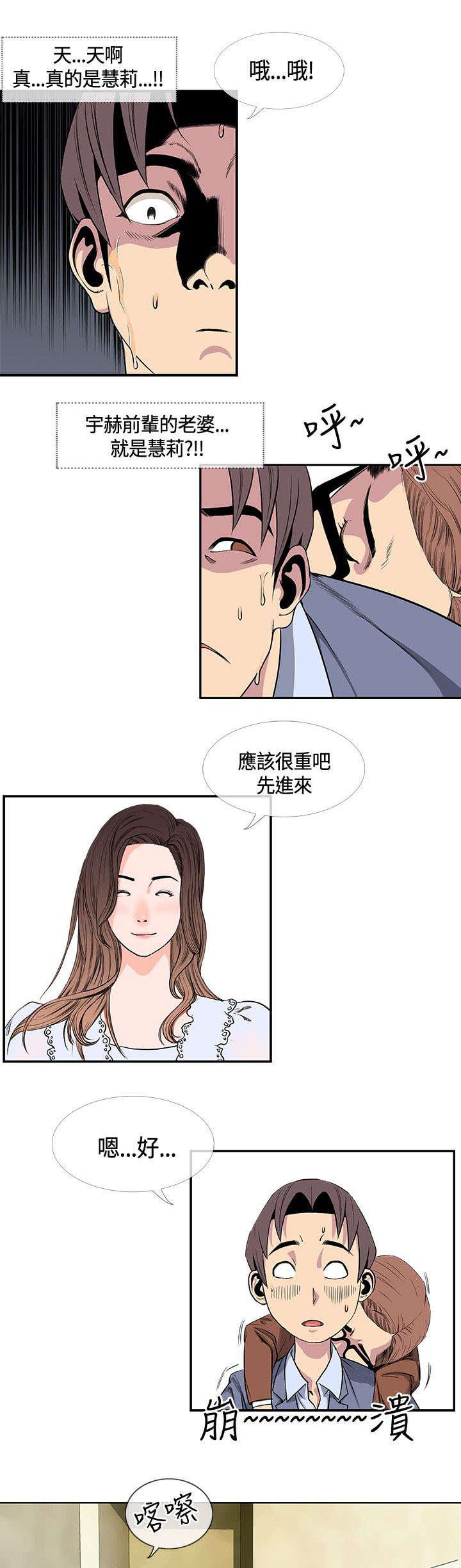 日本漫画口工子韩漫全集-25_前辈醒了无删减无遮挡章节图片 