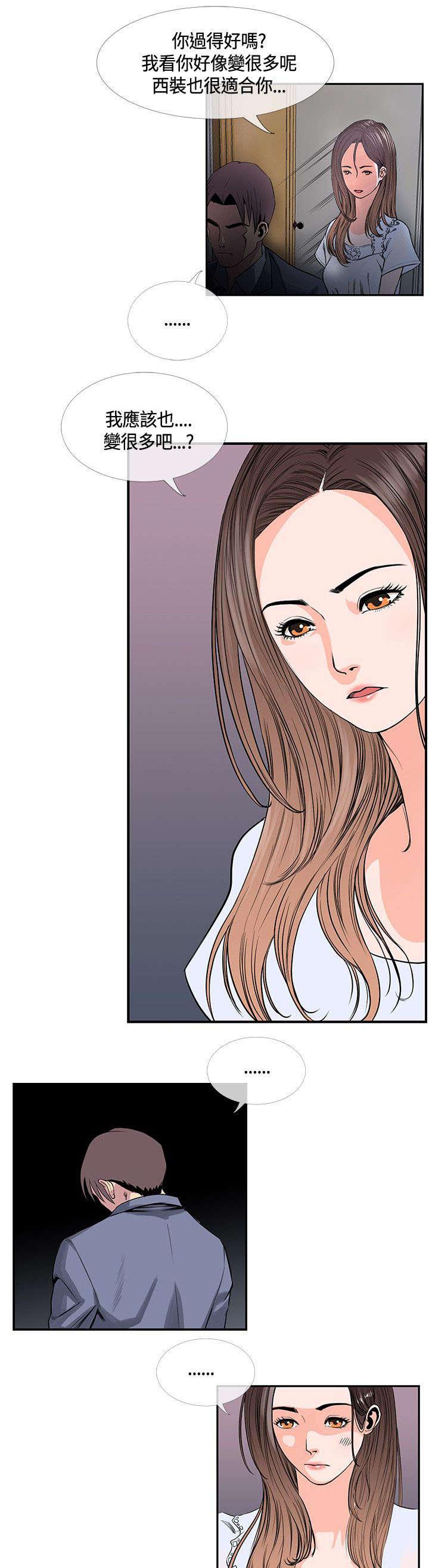 日本漫画口工子韩漫全集-25_前辈醒了无删减无遮挡章节图片 