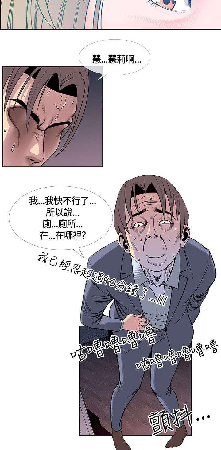 日本漫画口工子韩漫全集-25_前辈醒了无删减无遮挡章节图片 