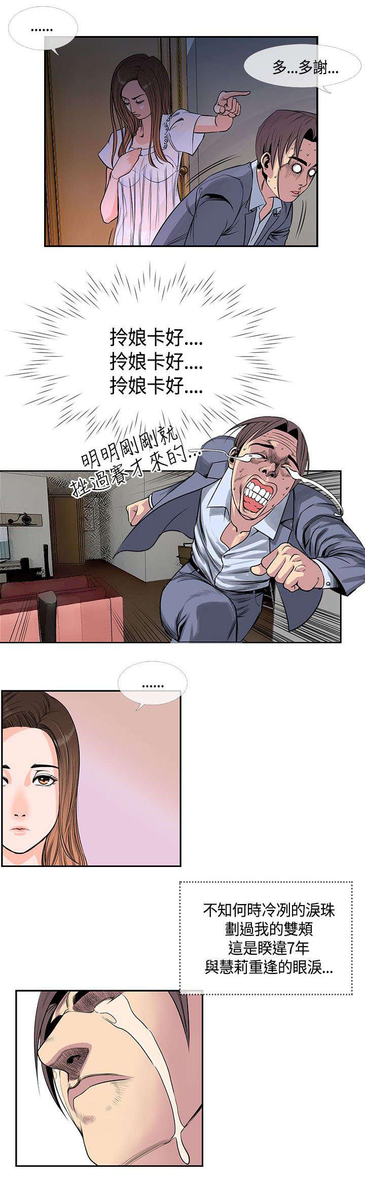 日本漫画口工子韩漫全集-25_前辈醒了无删减无遮挡章节图片 