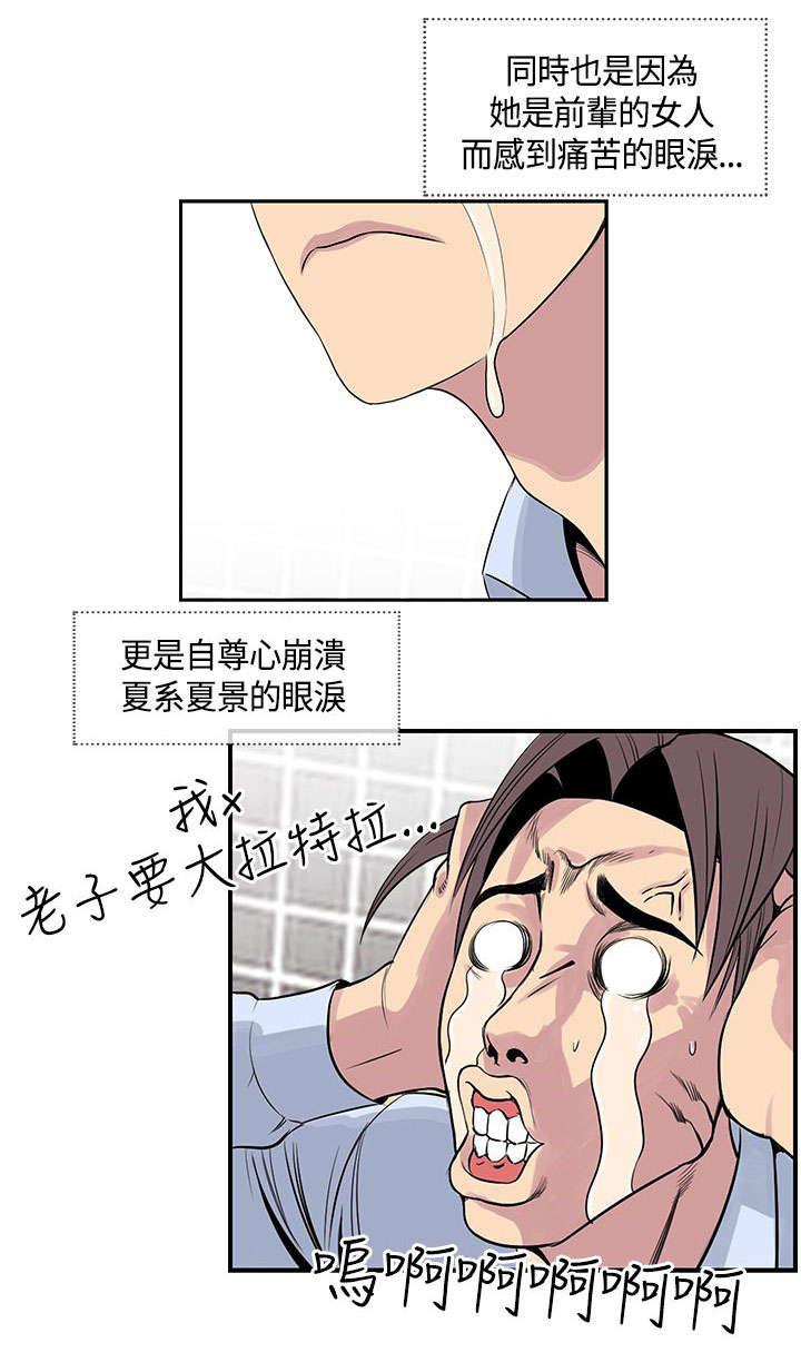 日本漫画口工子韩漫全集-25_前辈醒了无删减无遮挡章节图片 