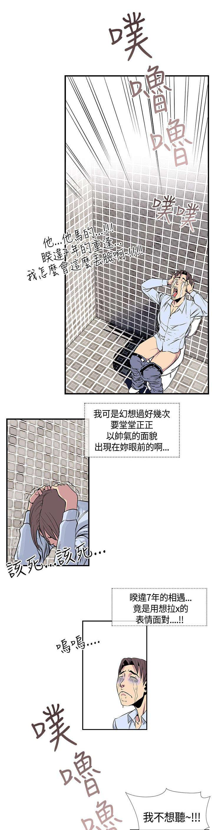 日本漫画口工子韩漫全集-25_前辈醒了无删减无遮挡章节图片 