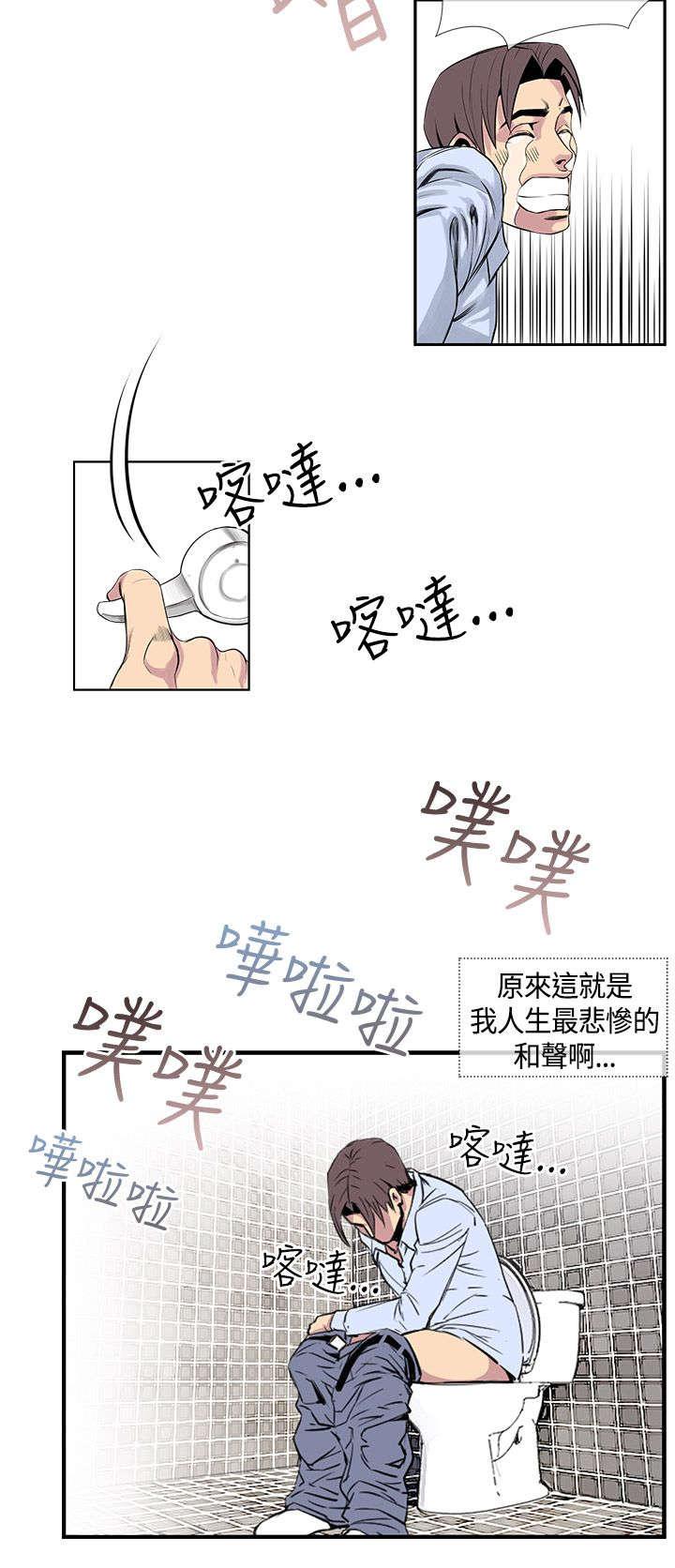 日本漫画口工子韩漫全集-25_前辈醒了无删减无遮挡章节图片 