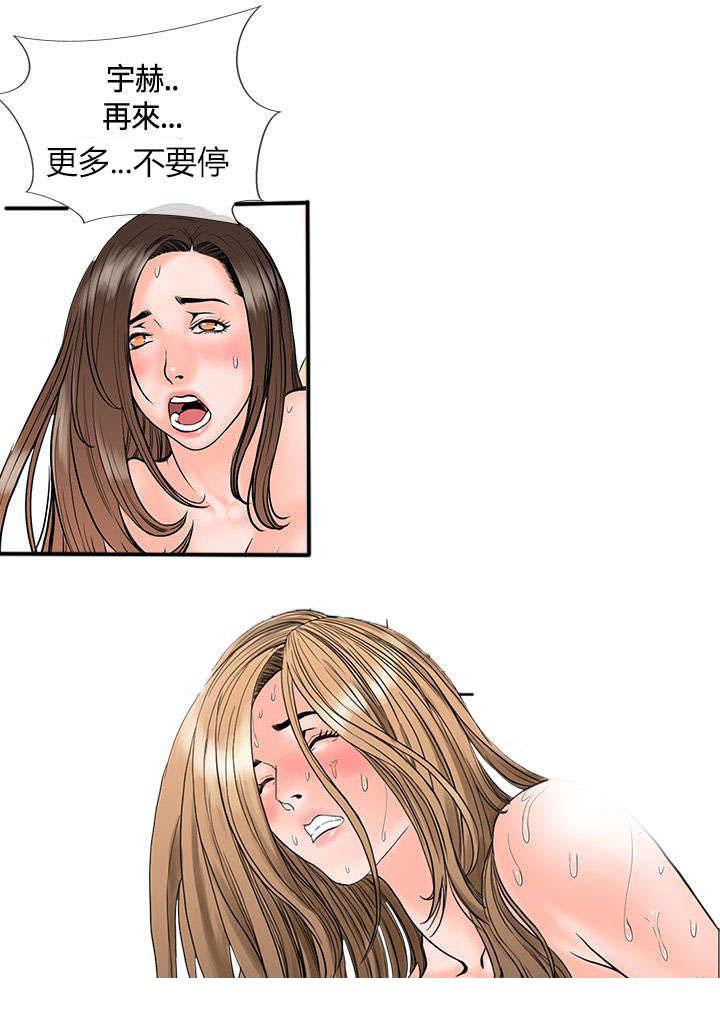 日本漫画口工子韩漫全集-25_前辈醒了无删减无遮挡章节图片 