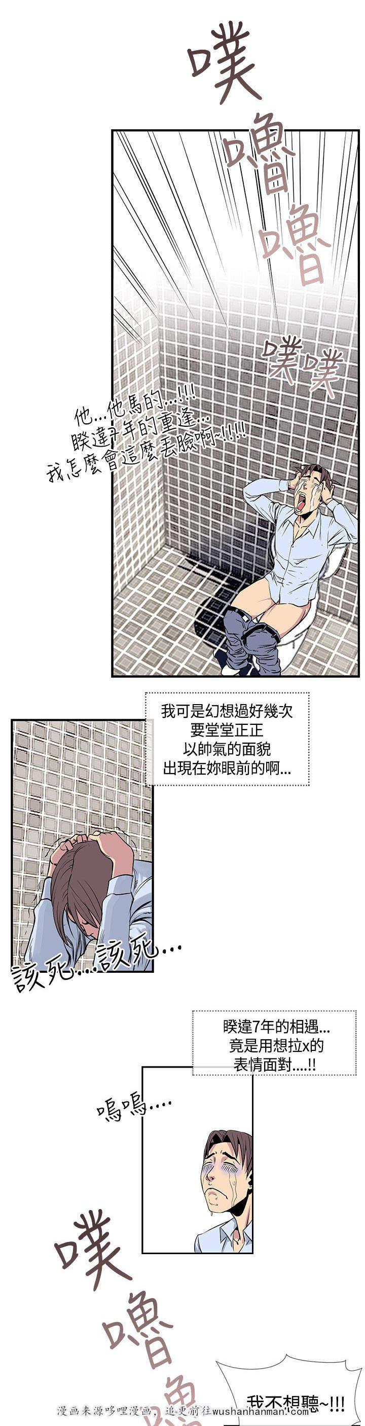 日本漫画口工子韩漫全集-25_前辈醒了无删减无遮挡章节图片 