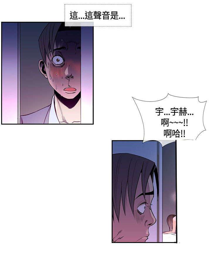 日本漫画口工子韩漫全集-25_前辈醒了无删减无遮挡章节图片 