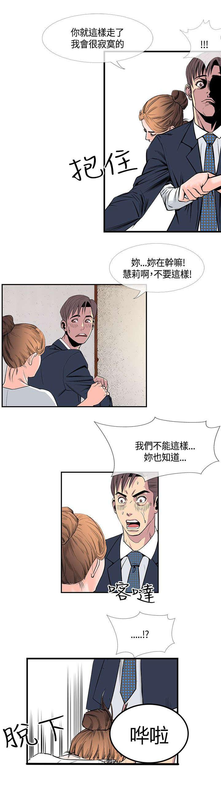 日本漫画口工子韩漫全集-27_主动的惠莉无删减无遮挡章节图片 