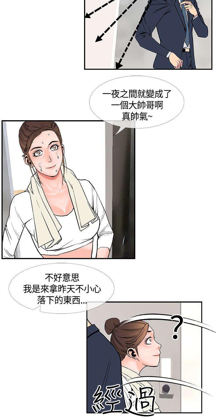 日本漫画口工子韩漫全集-27_主动的惠莉无删减无遮挡章节图片 