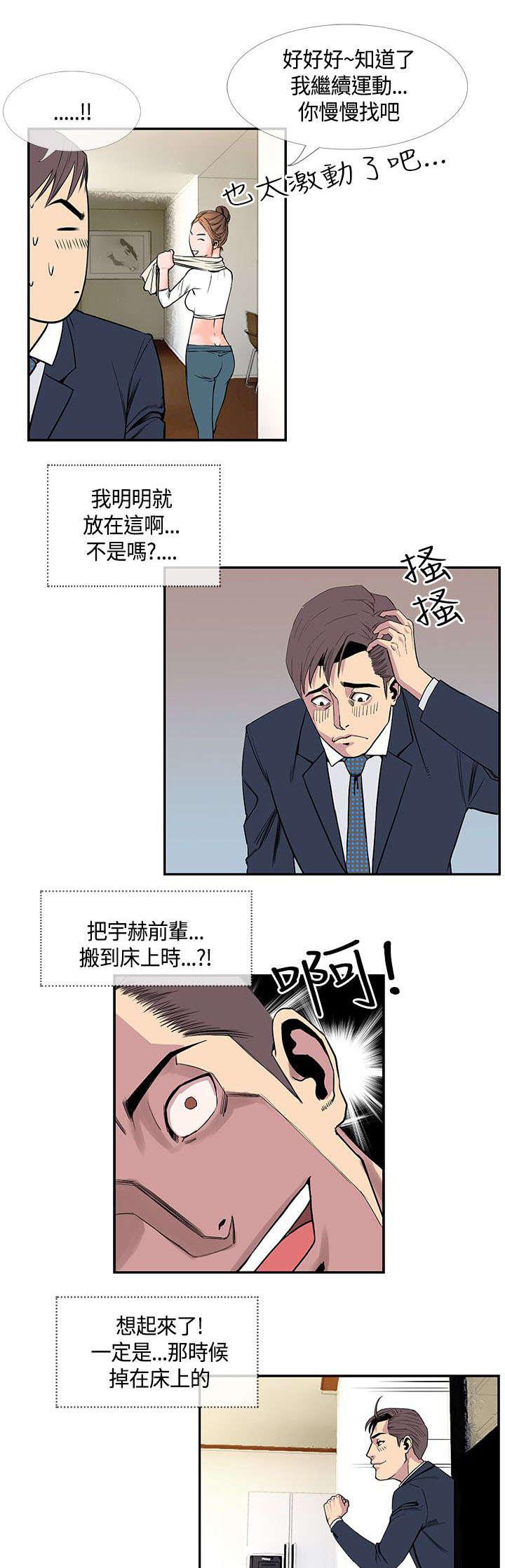日本漫画口工子韩漫全集-27_主动的惠莉无删减无遮挡章节图片 