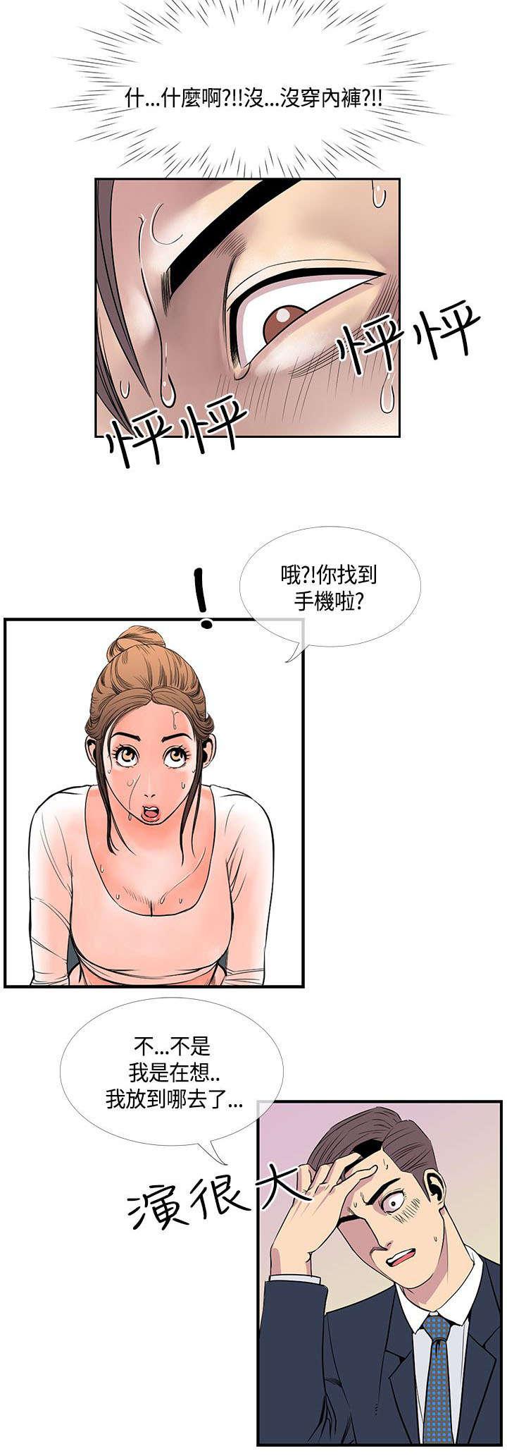 日本漫画口工子韩漫全集-27_主动的惠莉无删减无遮挡章节图片 