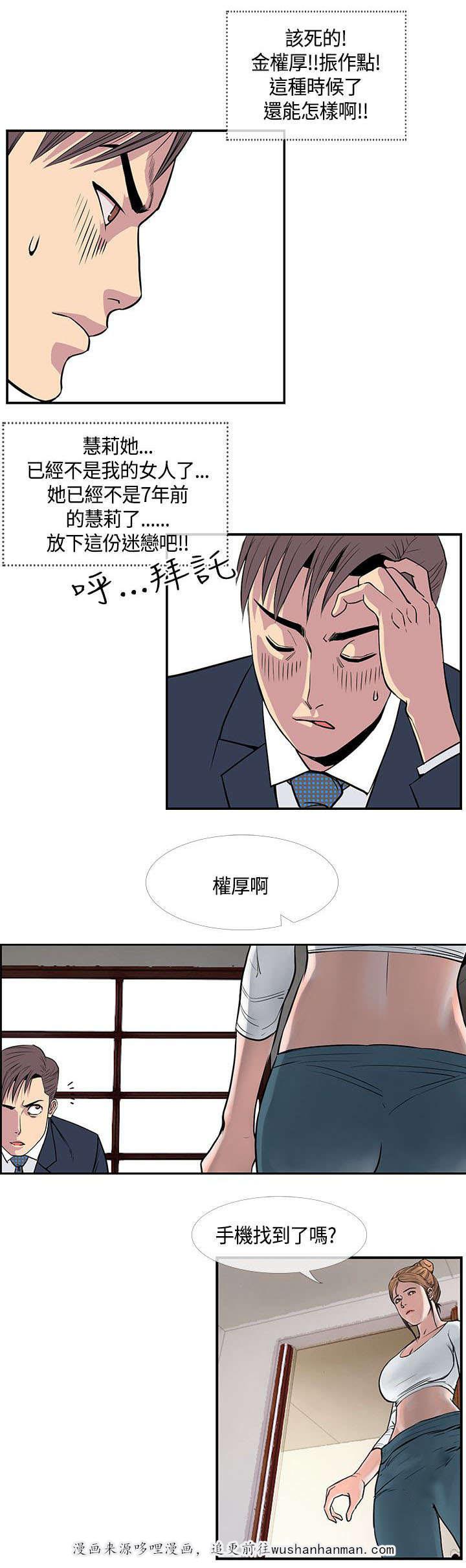 日本漫画口工子韩漫全集-27_主动的惠莉无删减无遮挡章节图片 