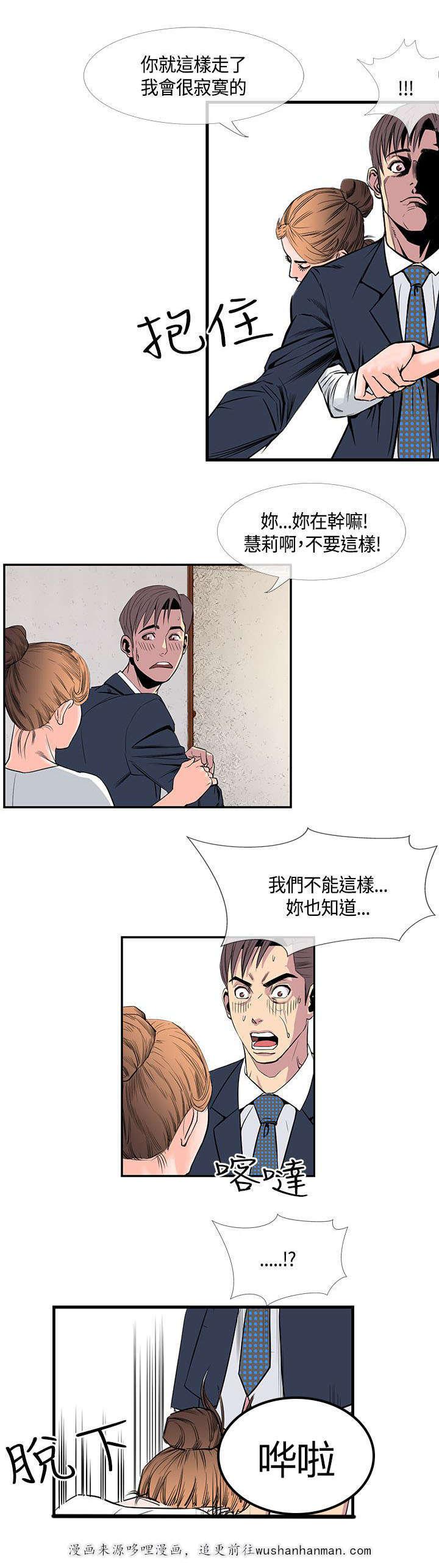 日本漫画口工子韩漫全集-27_主动的惠莉无删减无遮挡章节图片 