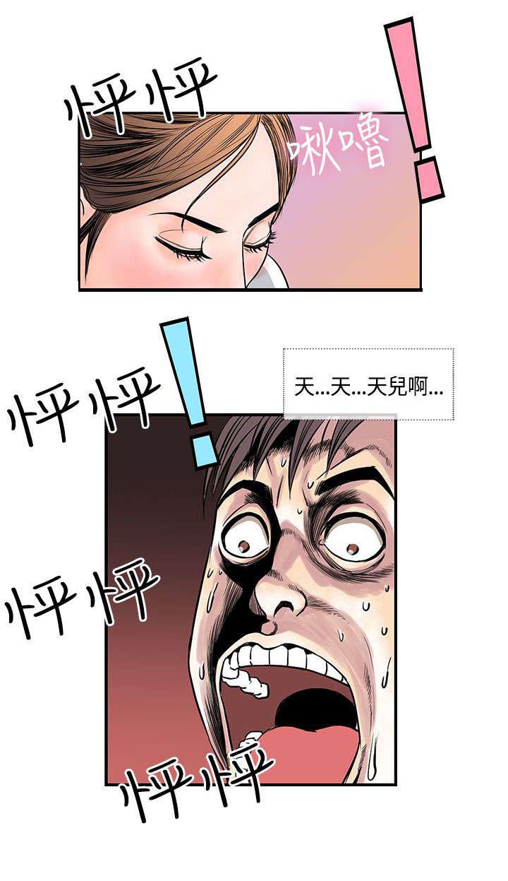 日本漫画口工子韩漫全集-27_主动的惠莉无删减无遮挡章节图片 