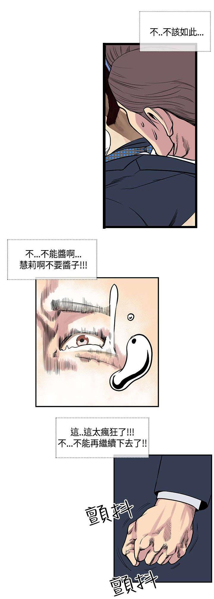 日本漫画口工子韩漫全集-28_前辈归来无删减无遮挡章节图片 