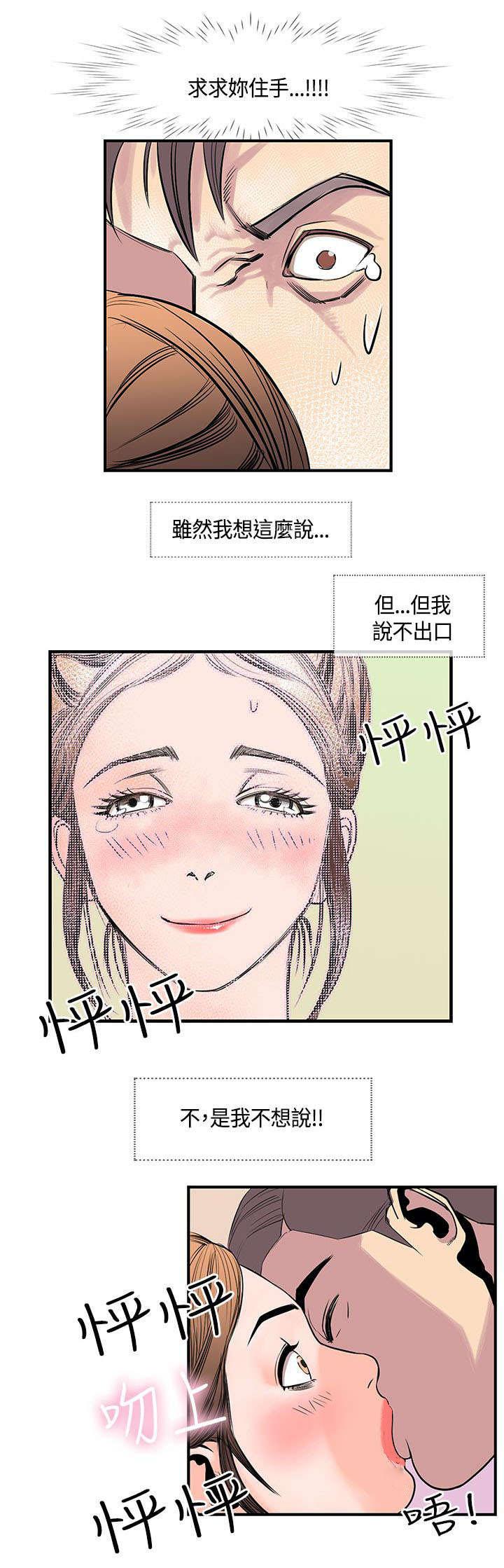 日本漫画口工子韩漫全集-28_前辈归来无删减无遮挡章节图片 