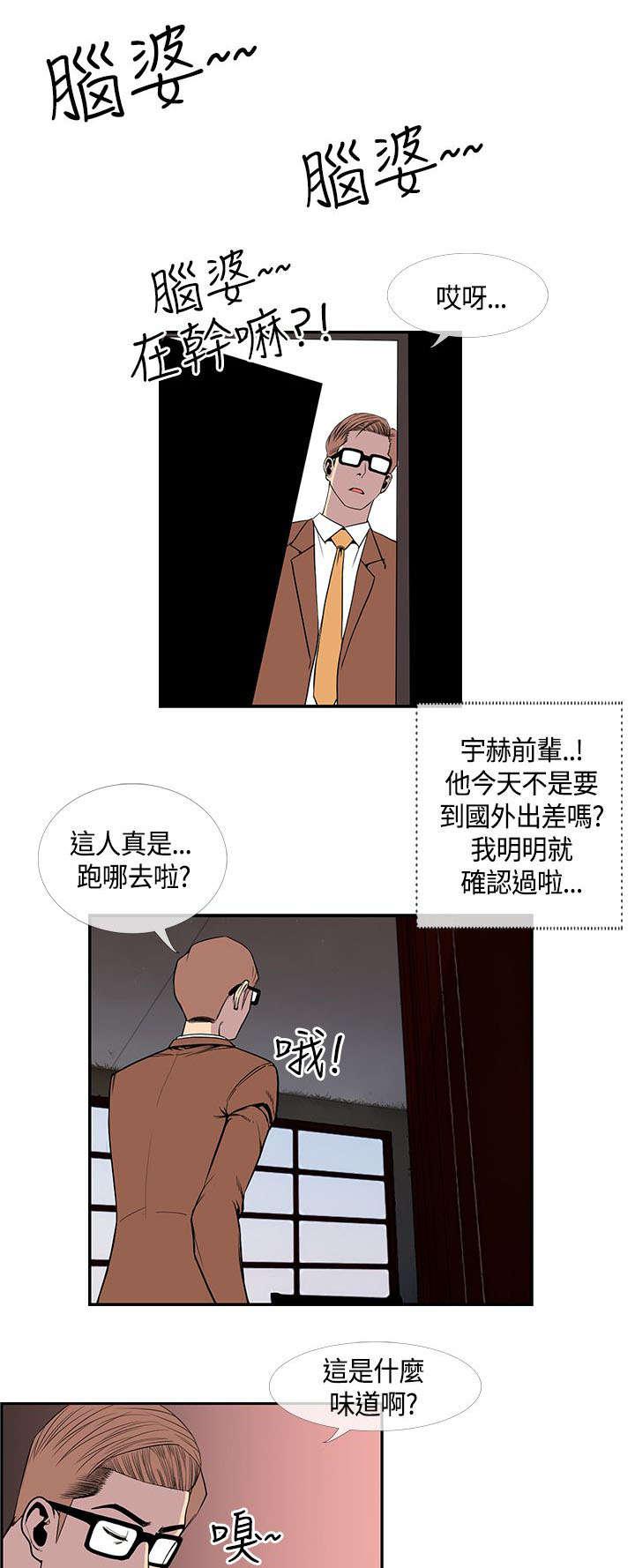 日本漫画口工子韩漫全集-28_前辈归来无删减无遮挡章节图片 