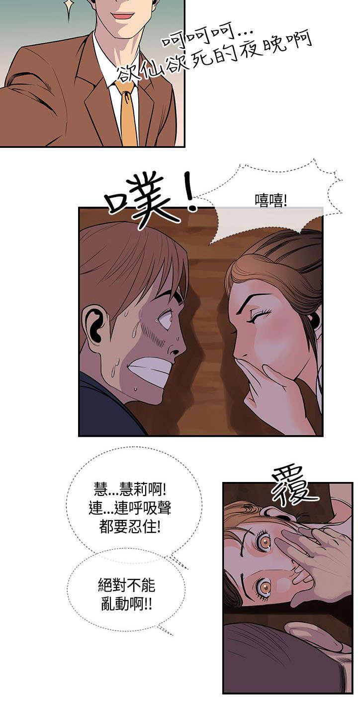 日本漫画口工子韩漫全集-28_前辈归来无删减无遮挡章节图片 