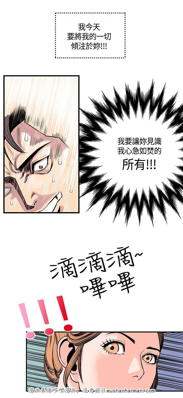 日本漫画口工子韩漫全集-28_前辈归来无删减无遮挡章节图片 
