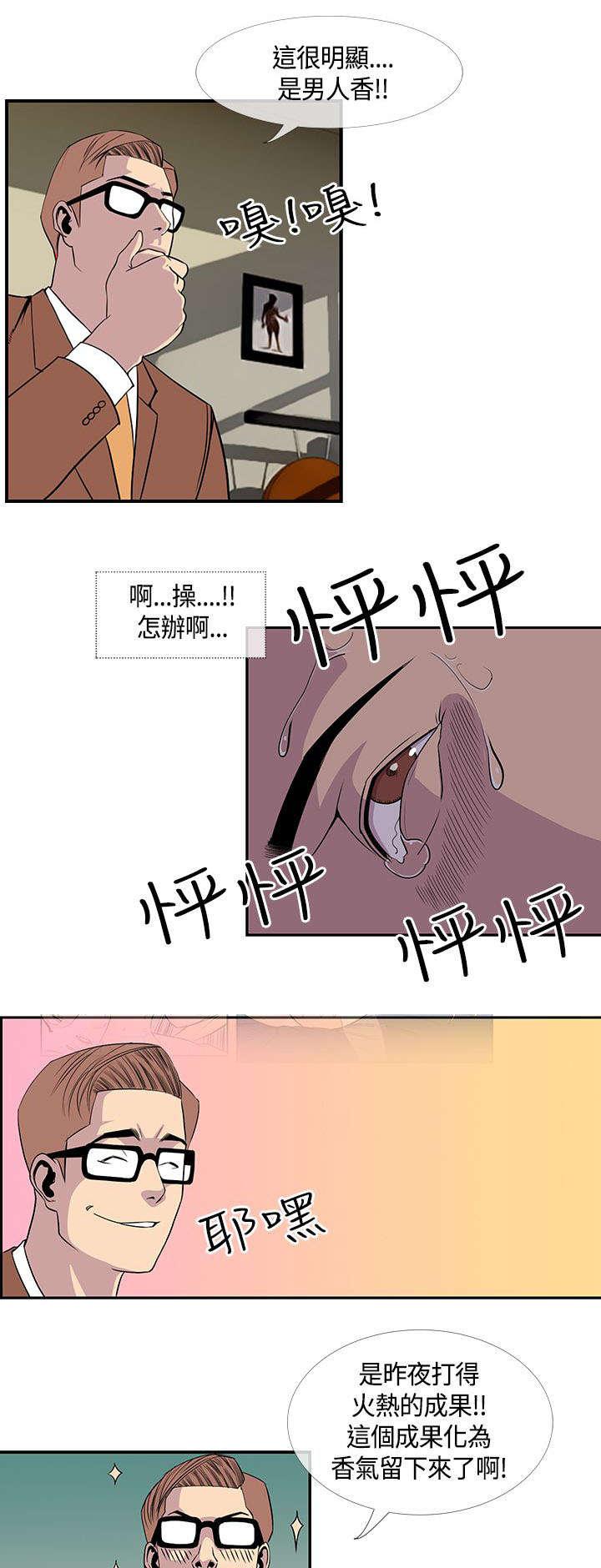 日本漫画口工子韩漫全集-28_前辈归来无删减无遮挡章节图片 