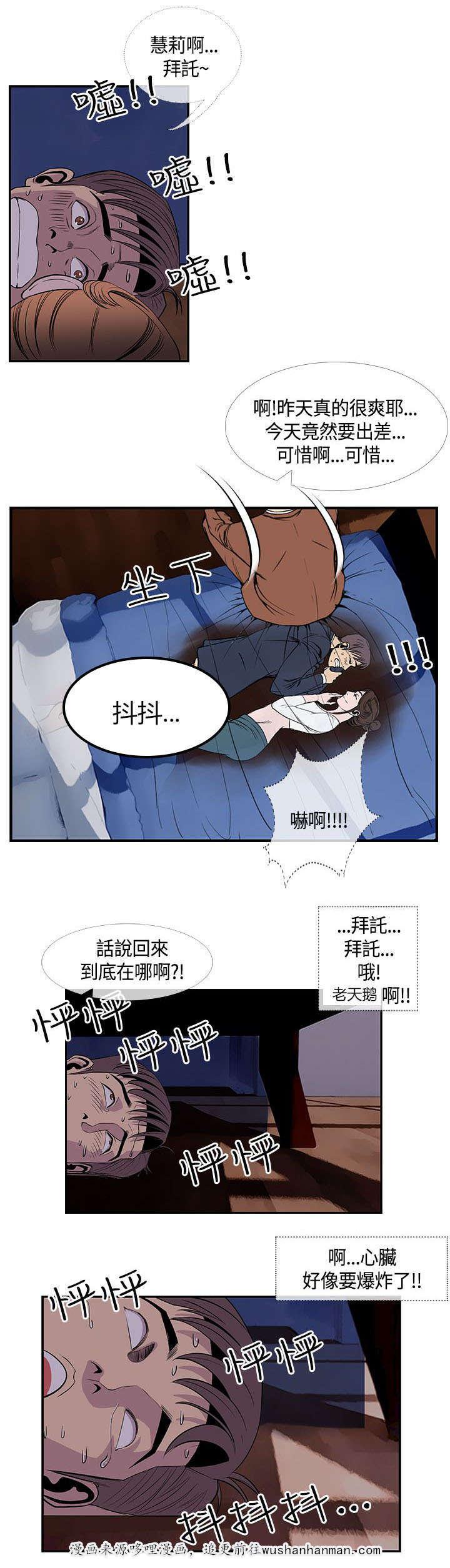 日本漫画口工子韩漫全集-28_前辈归来无删减无遮挡章节图片 