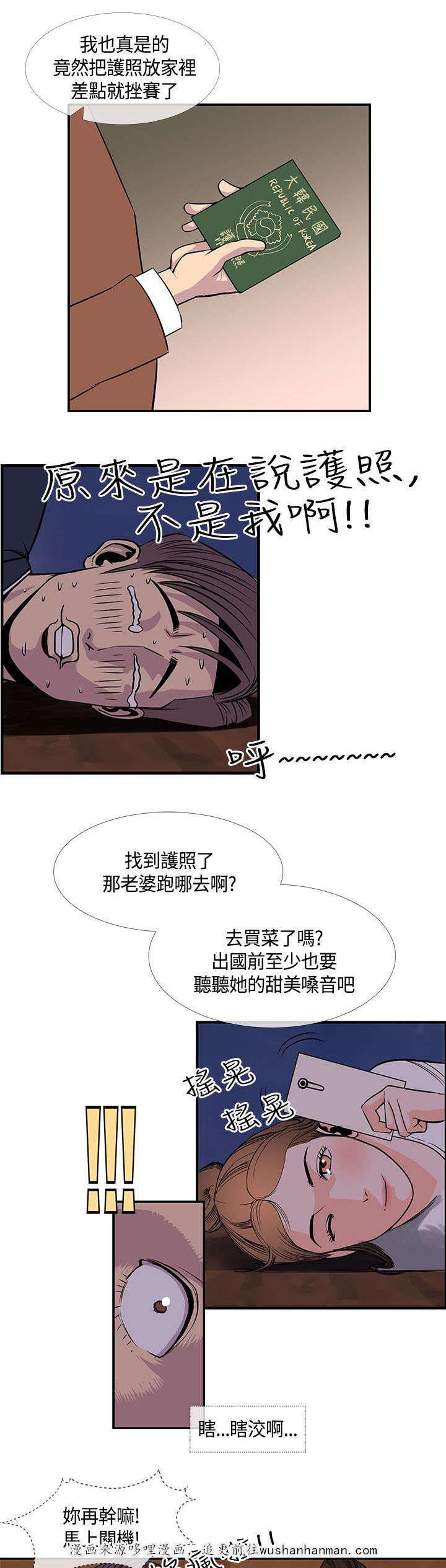 日本漫画口工子韩漫全集-28_前辈归来无删减无遮挡章节图片 