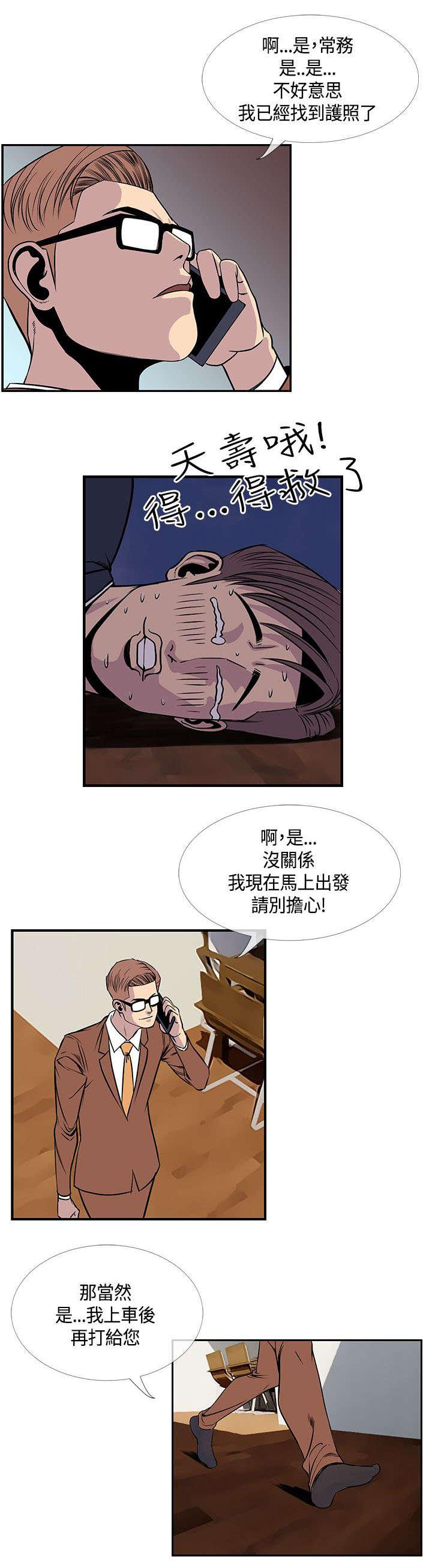 日本漫画口工子韩漫全集-29_搬家无删减无遮挡章节图片 