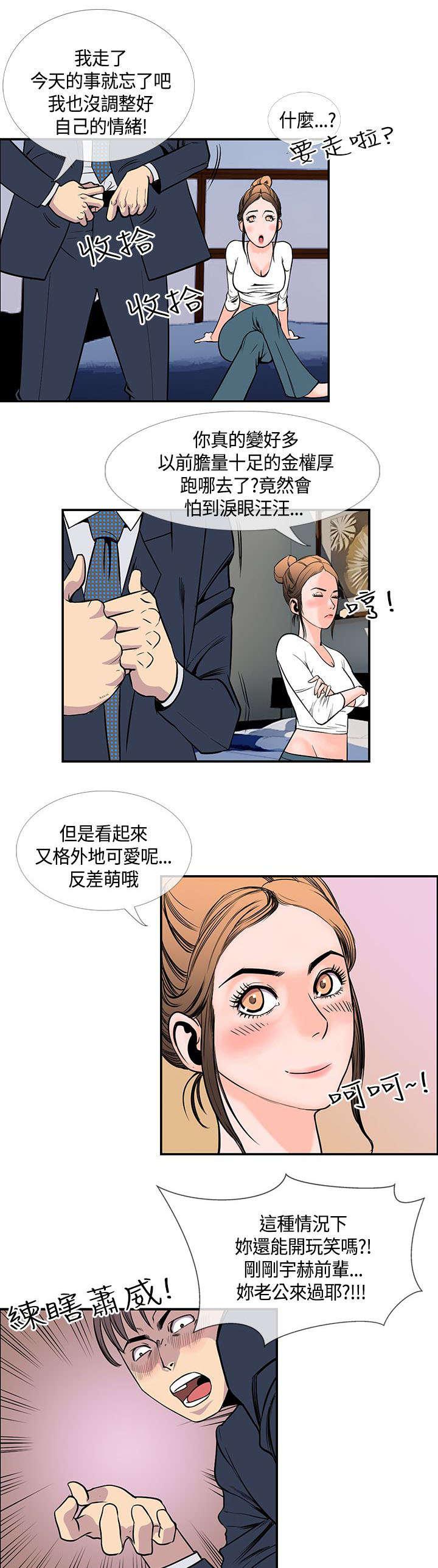 日本漫画口工子韩漫全集-29_搬家无删减无遮挡章节图片 
