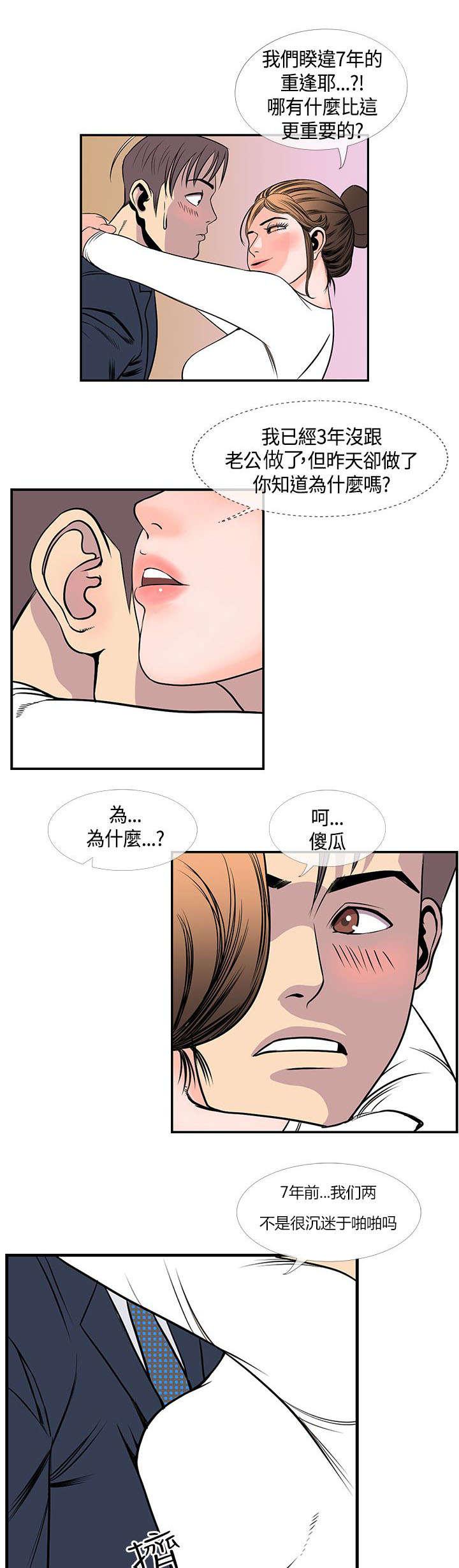 日本漫画口工子韩漫全集-29_搬家无删减无遮挡章节图片 