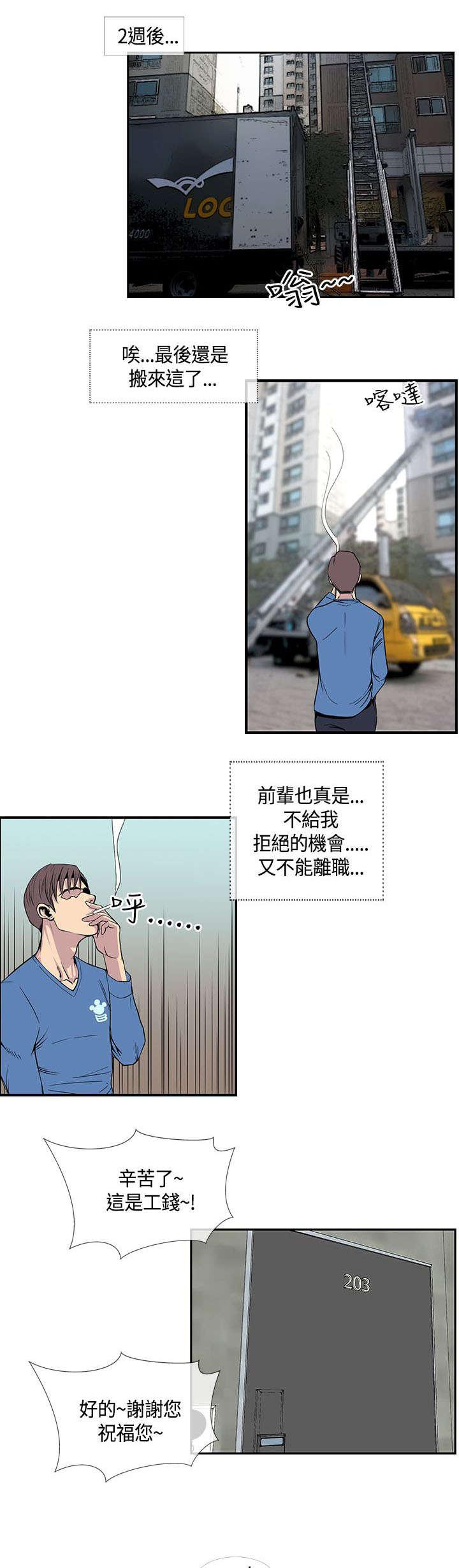 日本漫画口工子韩漫全集-29_搬家无删减无遮挡章节图片 