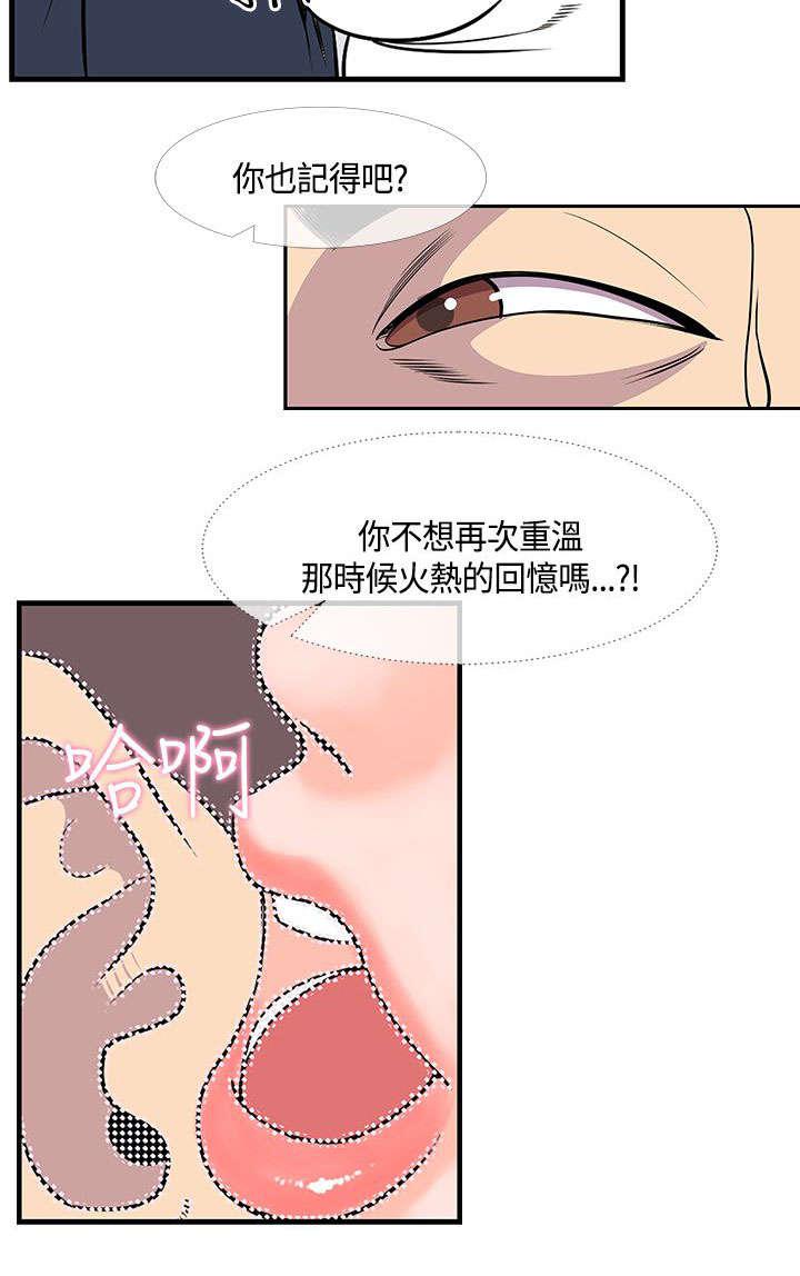 日本漫画口工子韩漫全集-29_搬家无删减无遮挡章节图片 
