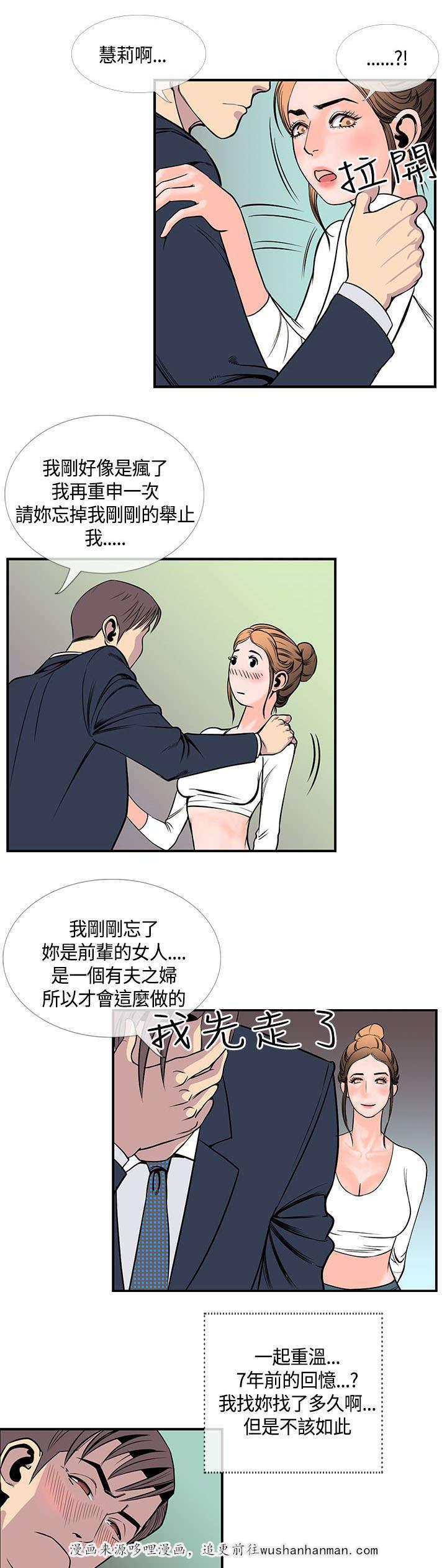 日本漫画口工子韩漫全集-29_搬家无删减无遮挡章节图片 
