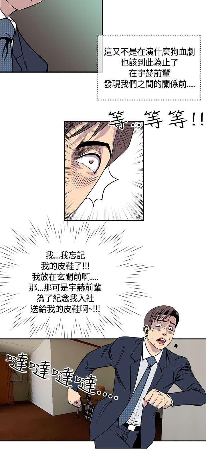 日本漫画口工子韩漫全集-29_搬家无删减无遮挡章节图片 