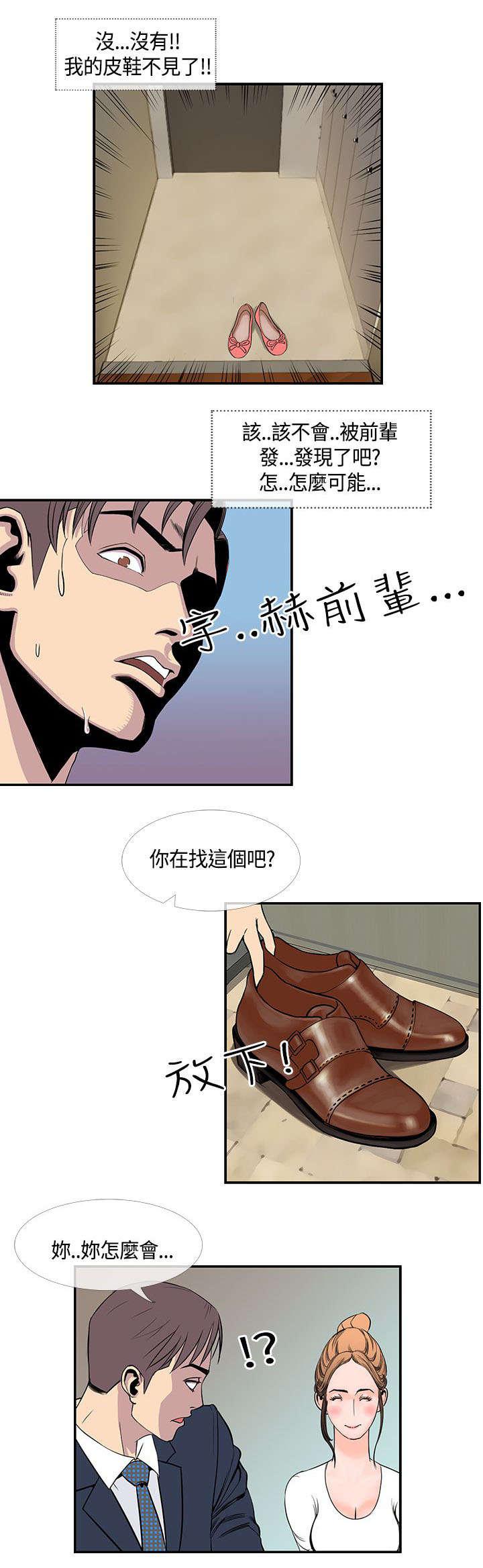 日本漫画口工子韩漫全集-29_搬家无删减无遮挡章节图片 