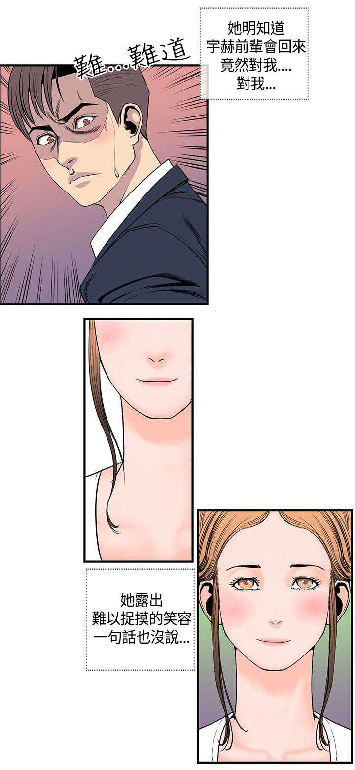 日本漫画口工子韩漫全集-29_搬家无删减无遮挡章节图片 