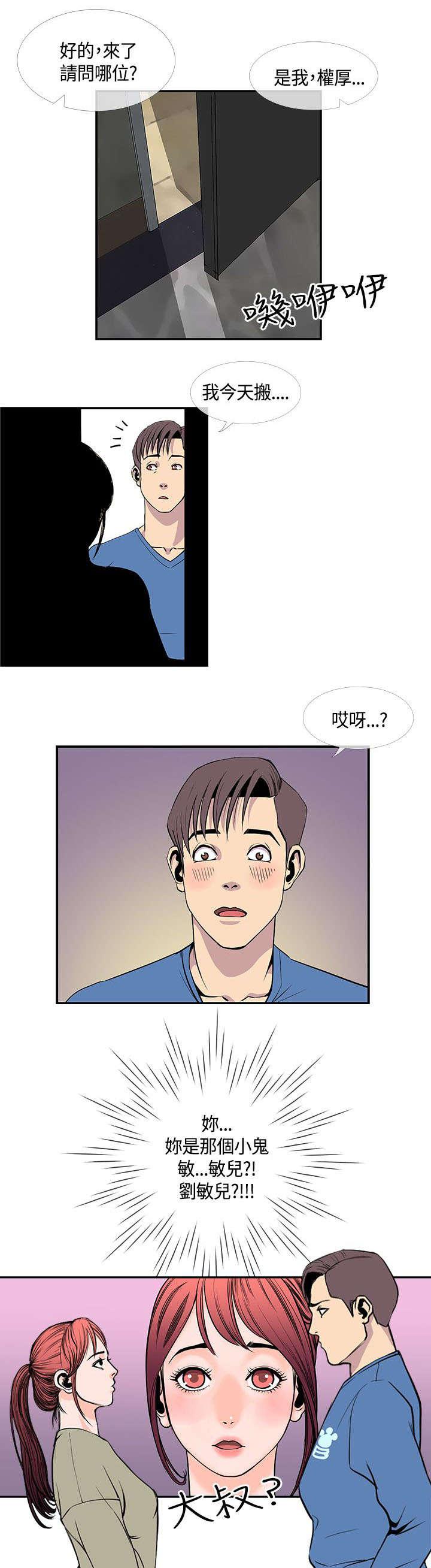 日本漫画口工子韩漫全集-29_搬家无删减无遮挡章节图片 