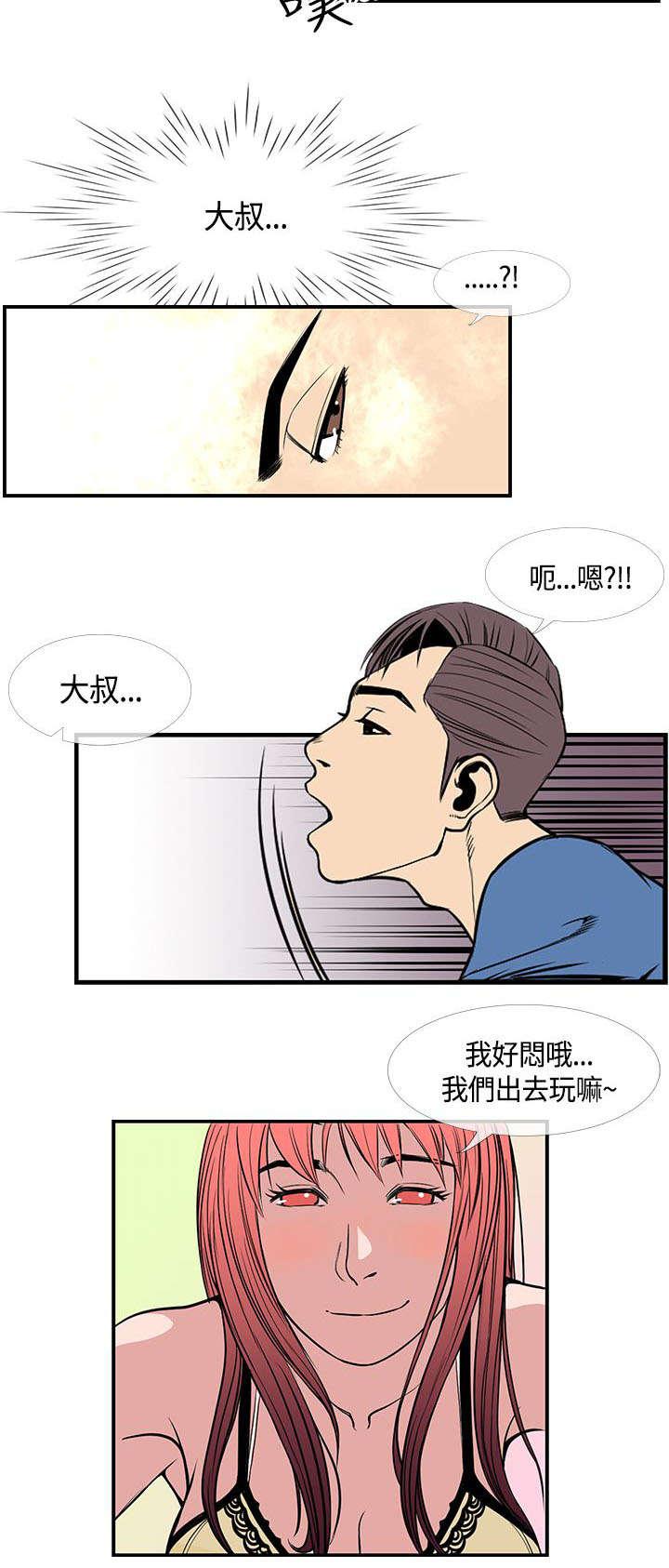 日本漫画口工子韩漫全集-33_伊甸园无删减无遮挡章节图片 