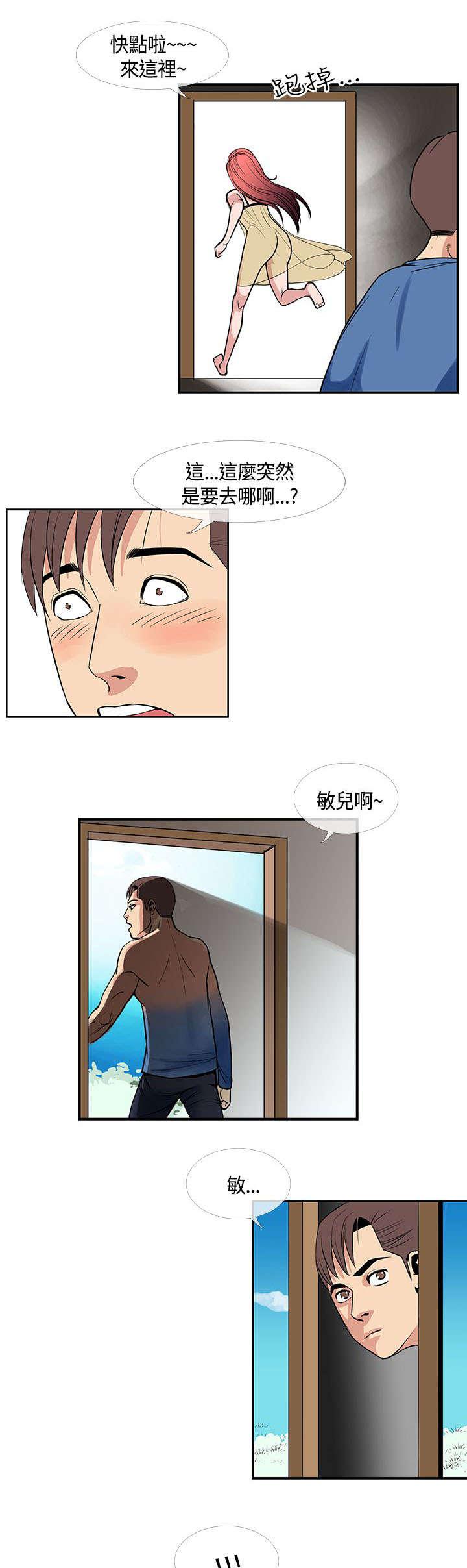 日本漫画口工子韩漫全集-33_伊甸园无删减无遮挡章节图片 