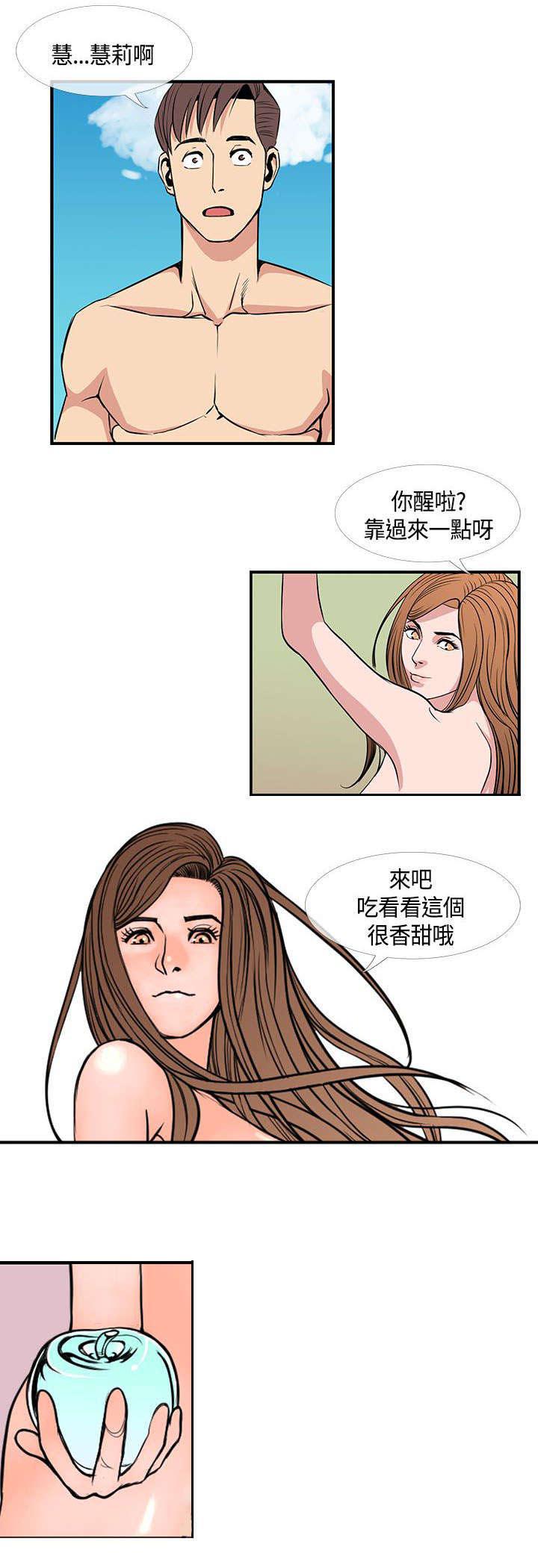 日本漫画口工子韩漫全集-33_伊甸园无删减无遮挡章节图片 