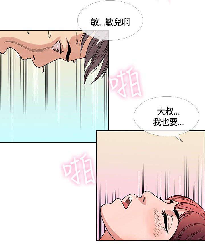 日本漫画口工子韩漫全集-33_伊甸园无删减无遮挡章节图片 
